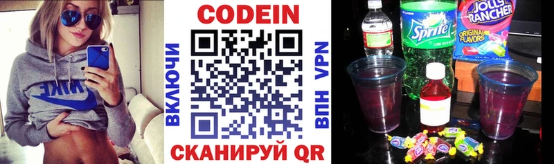 купить наркотик  Хотьково  Codein напиток Lean (лин) 